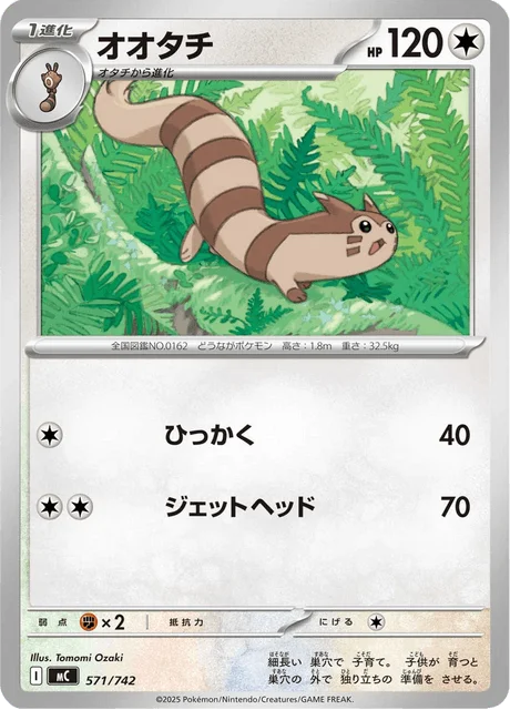 Furret 571/774 from Start Deck 100 Battle Collection