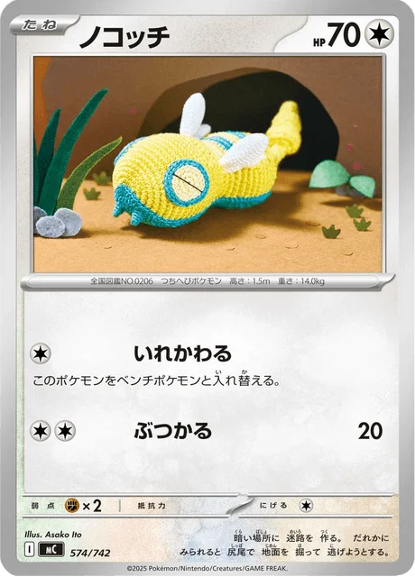 Dunsparce 574/774 from Start Deck 100 Battle Collection