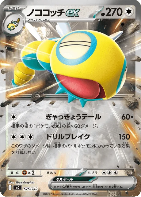Dudunsparce ex 575/774 from Start Deck 100 Battle Collection