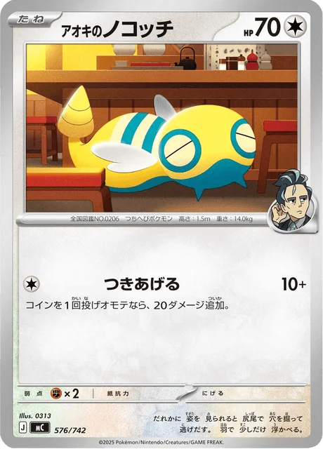 Larry's Dunsparce 576/774 from Start Deck 100 Battle Collection