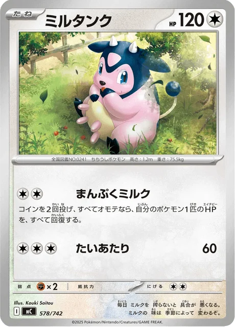 Miltank 578/774 from Start Deck 100 Battle Collection