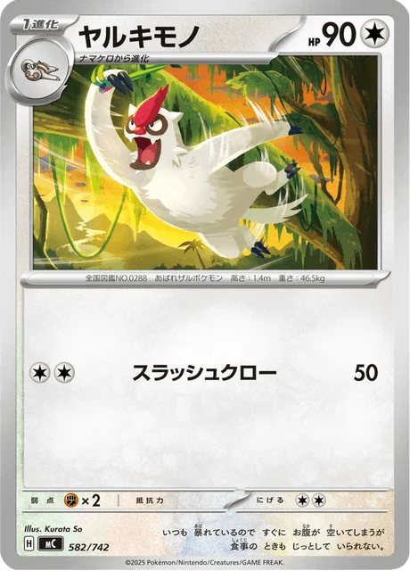 Vigoroth 582/774 from Start Deck 100 Battle Collection