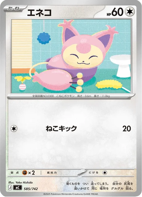 Skitty 585/774 from Start Deck 100 Battle Collection