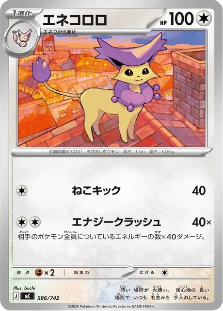 Delcatty 586/774 from Start Deck 100 Battle Collection