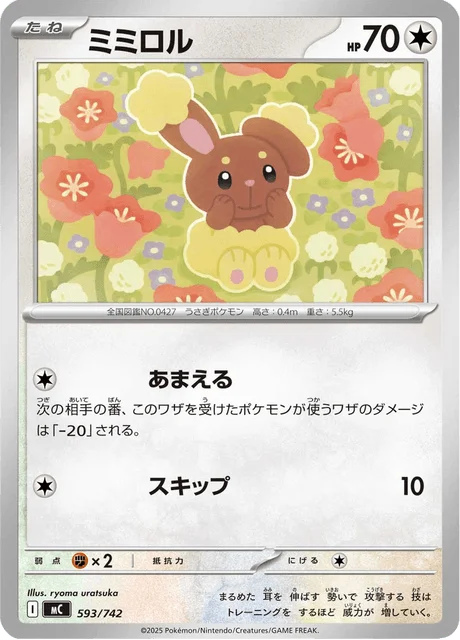 Buneary 593/774 from Start Deck 100 Battle Collection