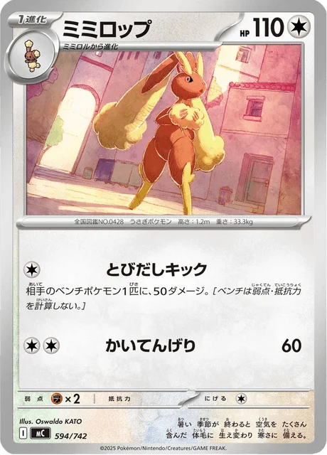 Lopunny 594/774 from Start Deck 100 Battle Collection