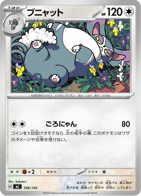 Purugly 596/774 from Start Deck 100 Battle Collection