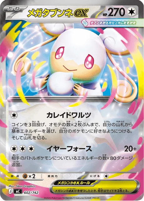 Mega Audino ex 602/774 from Start Deck 100 Battle Collection