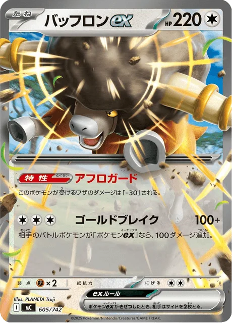 Bouffalant ex 605/774 from Start Deck 100 Battle Collection