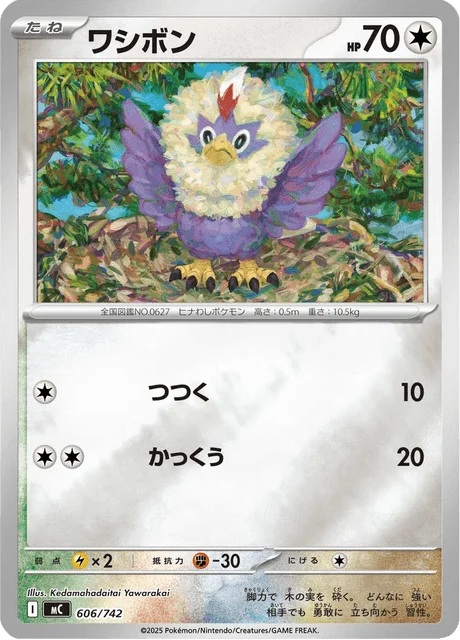 Rufflet 606/774 from Start Deck 100 Battle Collection