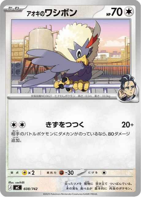 Larry's Rufflet 608/774 from Start Deck 100 Battle Collection