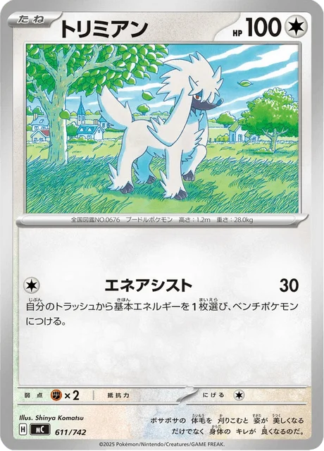 Furfrou 611/774 from Start Deck 100 Battle Collection