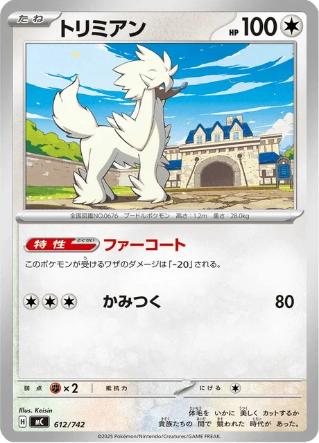 Furfrou 612/774 from Start Deck 100 Battle Collection