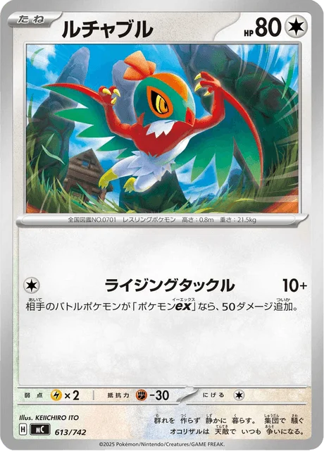 Hawlucha 613/774 from Start Deck 100 Battle Collection