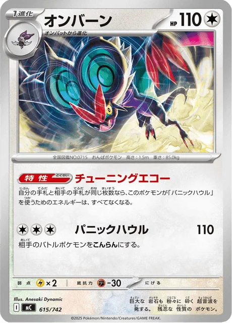 Noivern 615/774 from Start Deck 100 Battle Collection