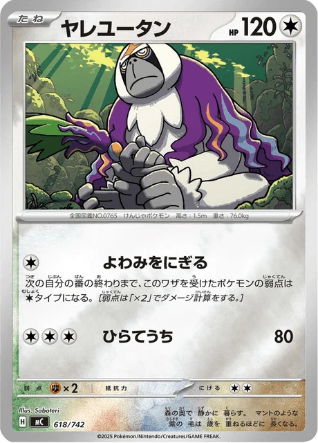 Oranguru 618/774 from Start Deck 100 Battle Collection