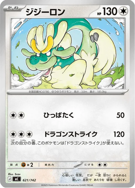 Drampa 621/774 from Start Deck 100 Battle Collection
