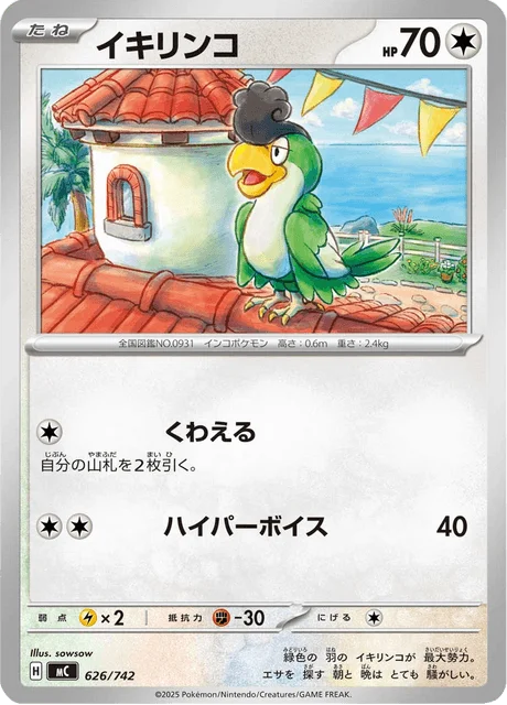 Squawkabilly 626/774 from Start Deck 100 Battle Collection