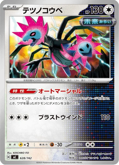 Iron Jugulis 628/774 from Start Deck 100 Battle Collection