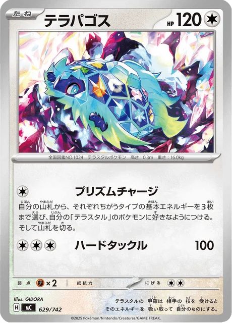 Terapagos 629/774 from Start Deck 100 Battle Collection