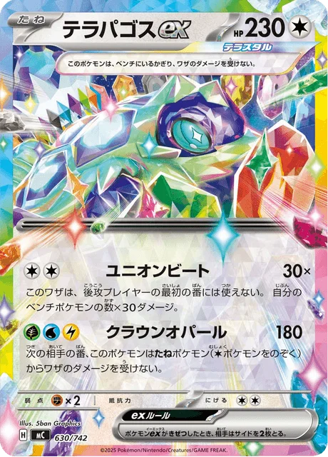 Terapagos ex 630/774 from Start Deck 100 Battle Collection