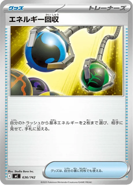 Energy Retrieval 636/774 from Start Deck 100 Battle Collection