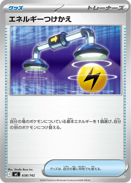 Energy Switch 638/774 from Start Deck 100 Battle Collection