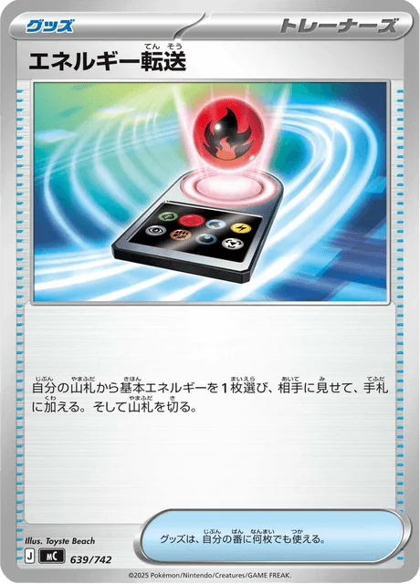 Energy Search 639/774 from Start Deck 100 Battle Collection