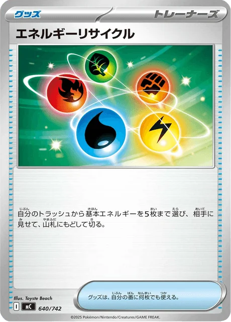 Energy Recycler 640/774 from Start Deck 100 Battle Collection
