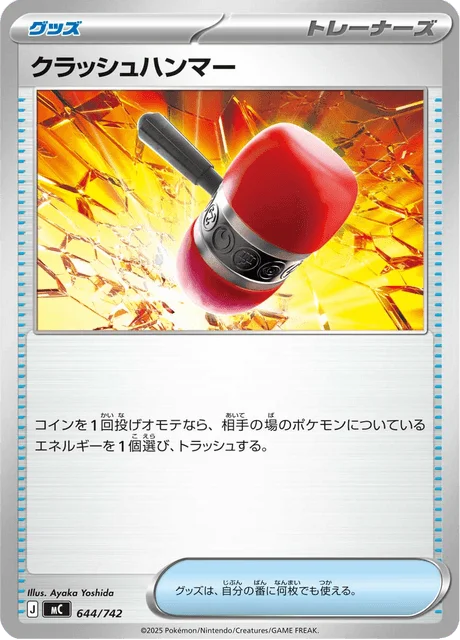 Crushing Hammer 644/774 from Start Deck 100 Battle Collection