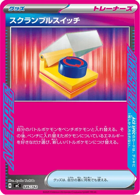 Scramble Switch 646/774 from Start Deck 100 Battle Collection