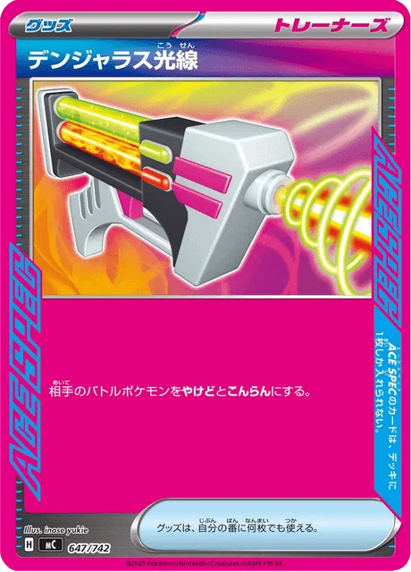 Dangerous Laser 647/774 from Start Deck 100 Battle Collection