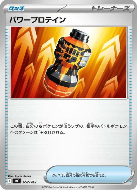 Premium Power Pro 652/774 from Start Deck 100 Battle Collection