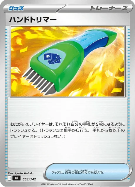 Hand Trimmer 653/774 from Start Deck 100 Battle Collection