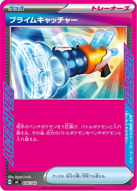 Prime Catcher 656/774 from Start Deck 100 Battle Collection