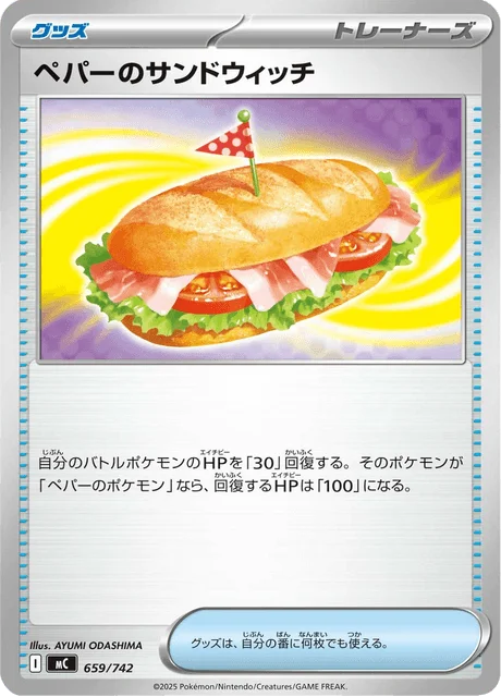 Arven's Sandwich 659/774 from Start Deck 100 Battle Collection
