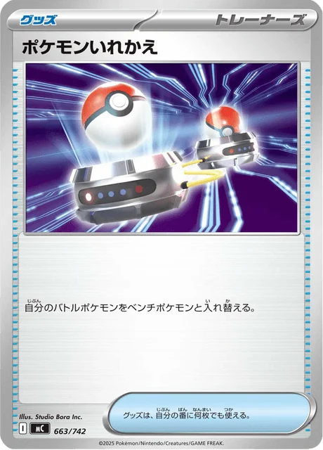 Switch 663/774 from Start Deck 100 Battle Collection