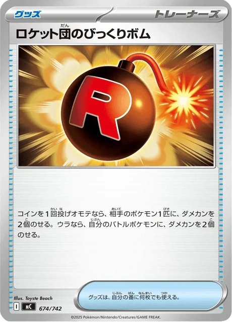 Team Rocket's Venture Bomb 674/774 from Start Deck 100 Battle Collection