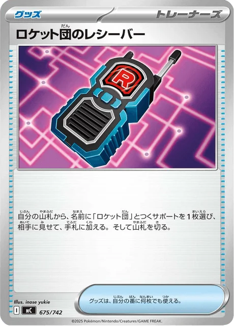 Team Rocket's Transceiver 675/774 from Start Deck 100 Battle Collection