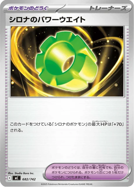 Cynthia's Power Weight 682/774 from Start Deck 100 Battle Collection