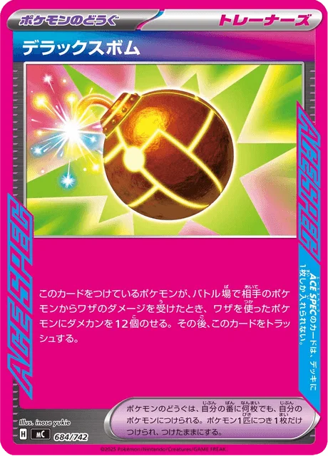 Deluxe Bomb 684/774 from Start Deck 100 Battle Collection