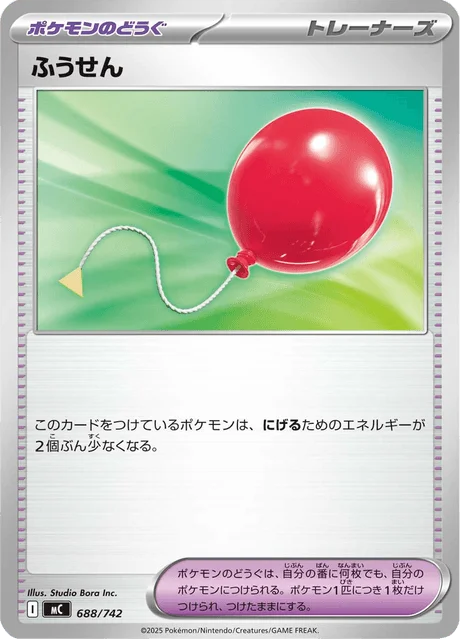Air Balloon 688/774 from Start Deck 100 Battle Collection