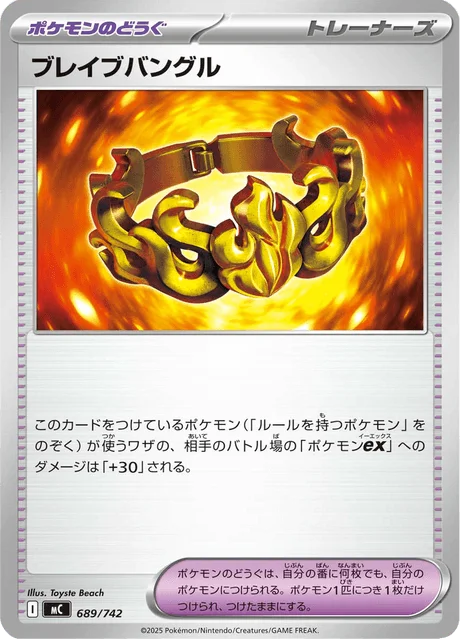 Brave Bangle 689/774 from Start Deck 100 Battle Collection
