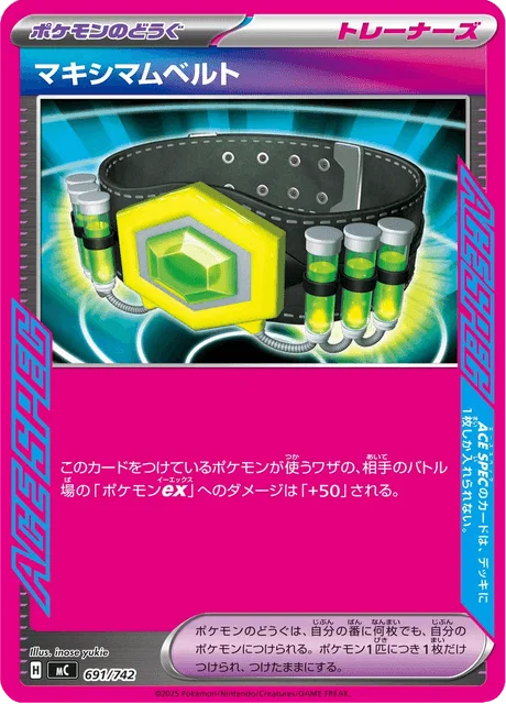 Maximum Belt 691/774 from Start Deck 100 Battle Collection