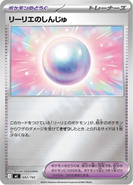 Lillie's Pearl 692/774 from Start Deck 100 Battle Collection