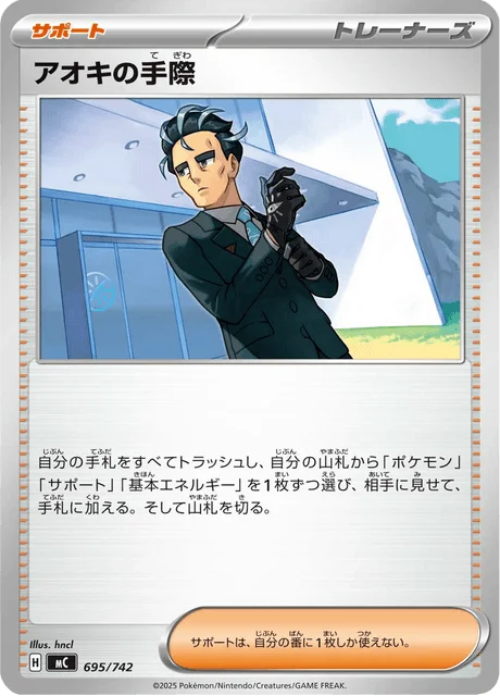 Larry's Skill 695/774 from Start Deck 100 Battle Collection