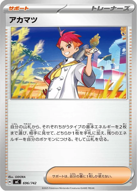 Crispin 696/774 from Start Deck 100 Battle Collection