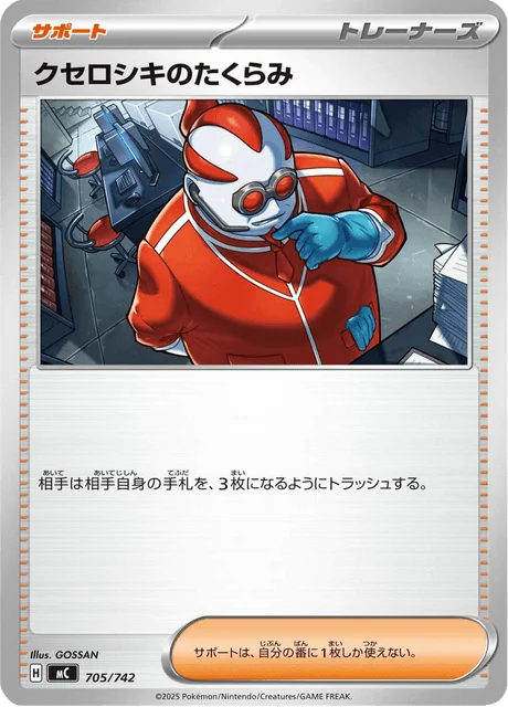Xerosic's Machinations 705/774 from Start Deck 100 Battle Collection