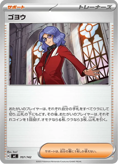 Lucian 707/774 from Start Deck 100 Battle Collection