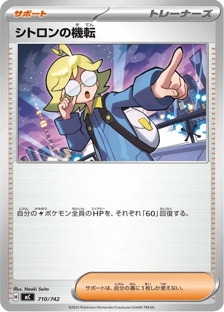 Clemont's Quick Wit 710/774 from Start Deck 100 Battle Collection